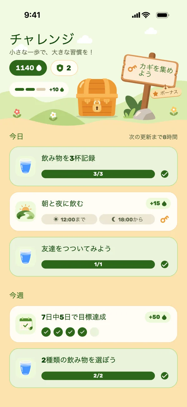 宝箱と今日のチャレンジが表示されたチャレンジ画面